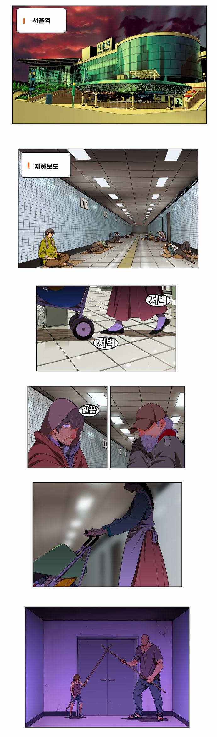 갓 오브 하이스쿨 175화 1