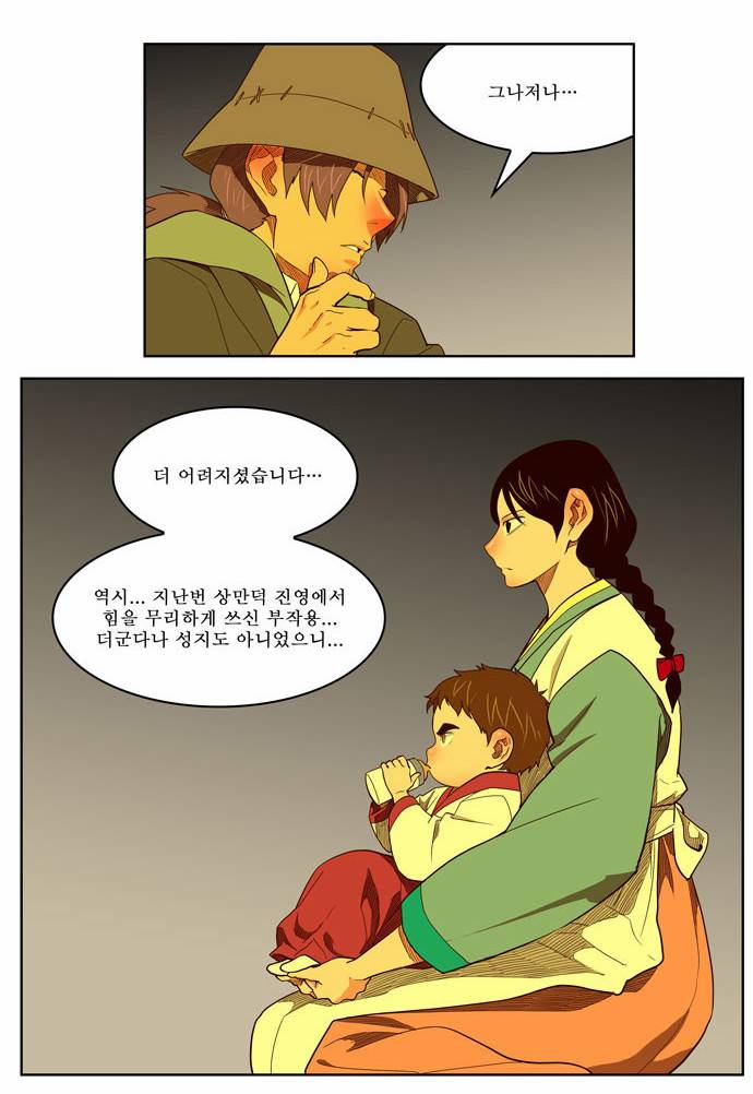 갓 오브 하이스쿨 175화 4