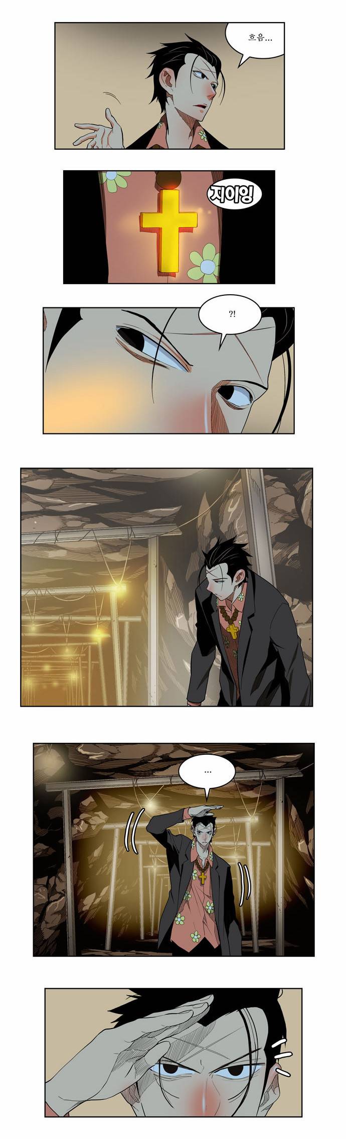 갓 오브 하이스쿨 175화 7