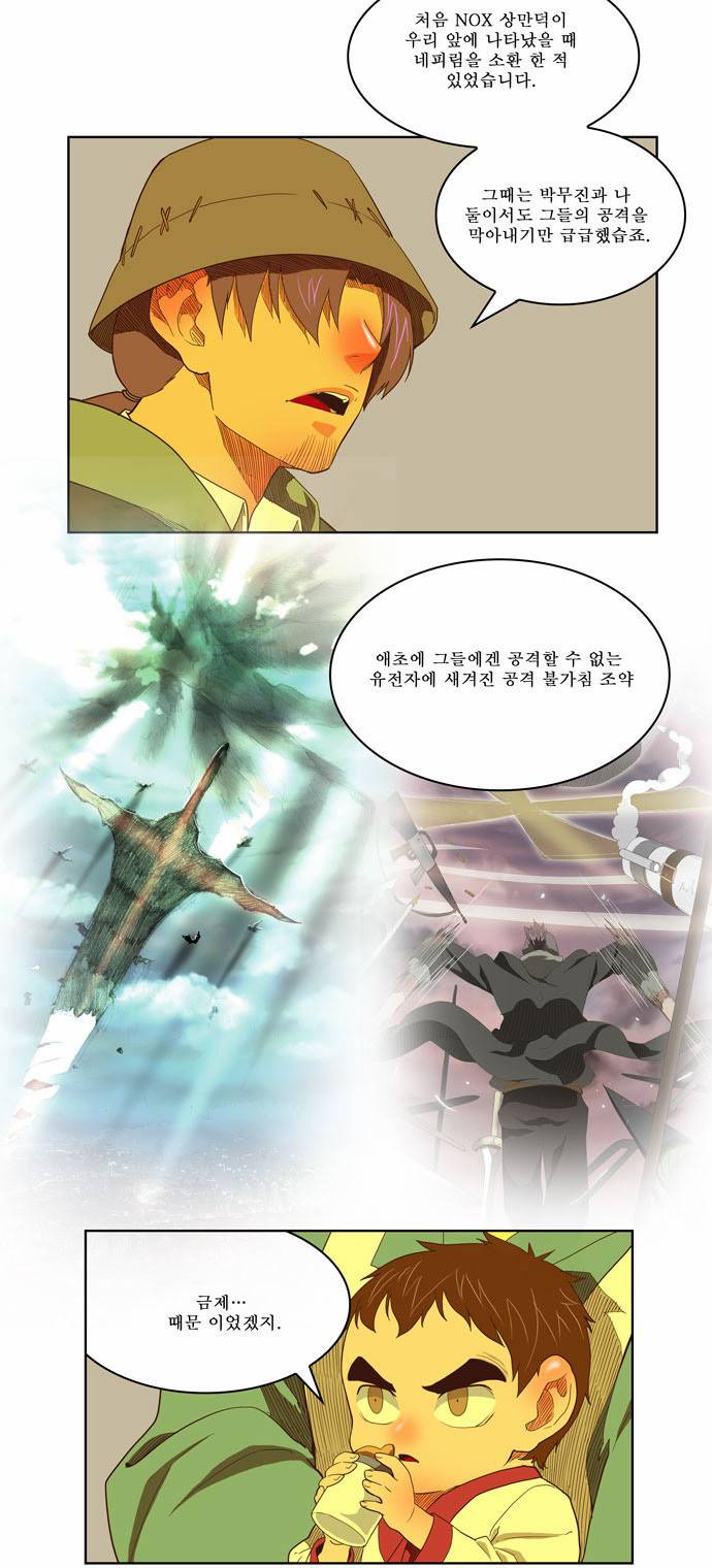갓 오브 하이스쿨 175화 11