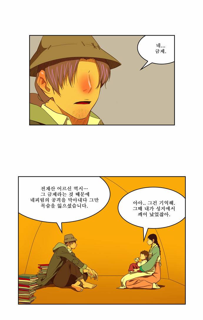 갓 오브 하이스쿨 175화 12