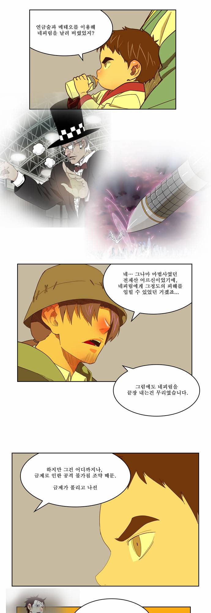 갓 오브 하이스쿨 175화 14