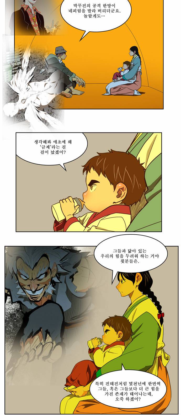 갓 오브 하이스쿨 175화 15