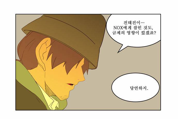 갓 오브 하이스쿨 175화 16