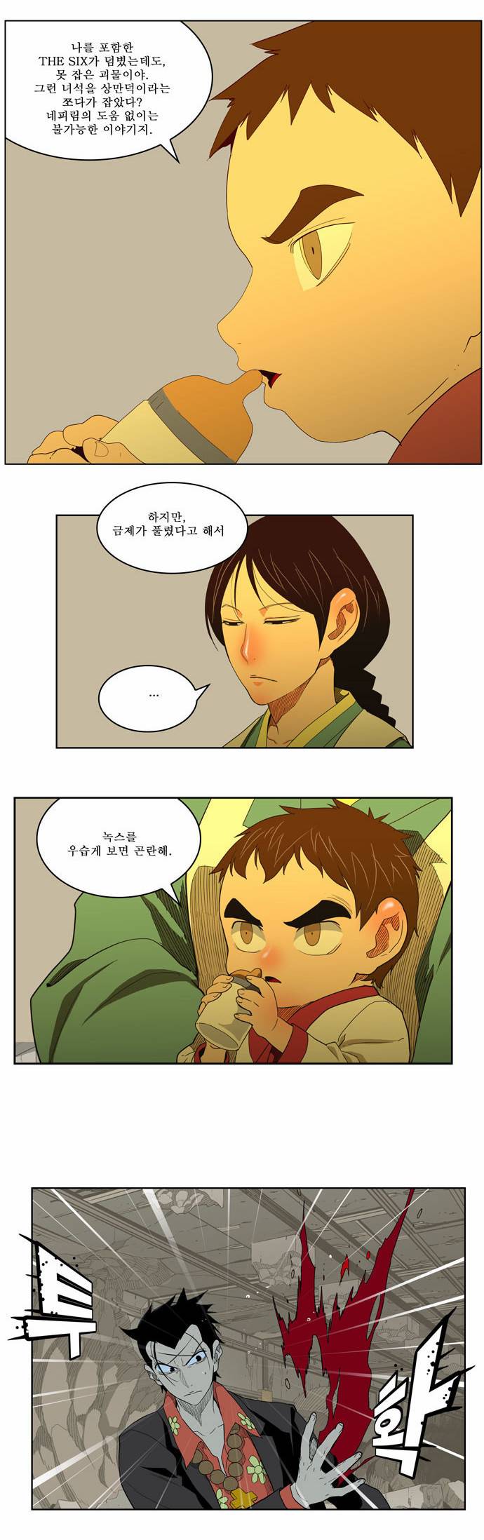 갓 오브 하이스쿨 175화 17