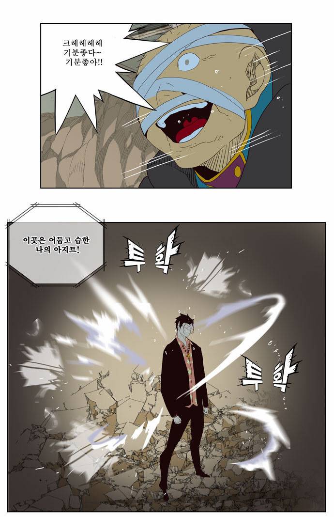 갓 오브 하이스쿨 175화 18