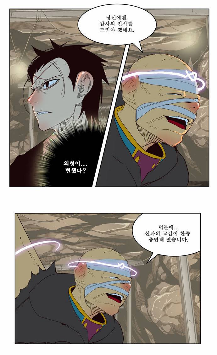 갓 오브 하이스쿨 175화 22