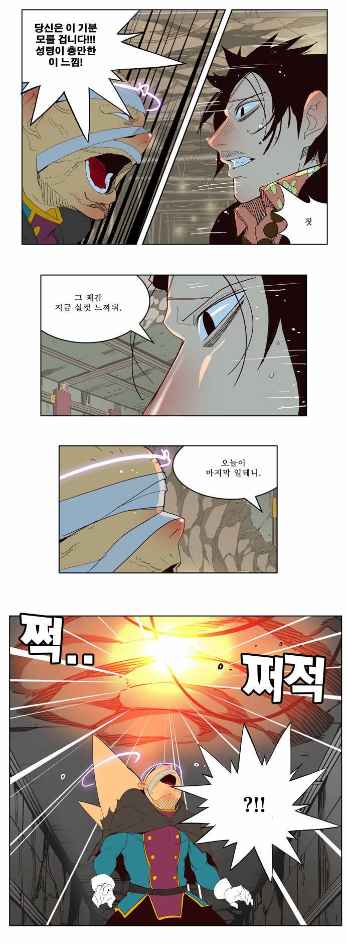 갓 오브 하이스쿨 175화 24