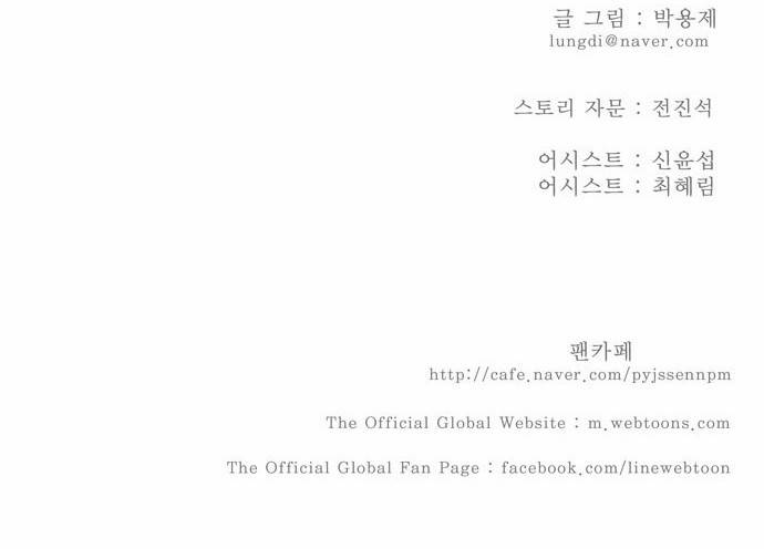 갓 오브 하이스쿨 175화 26