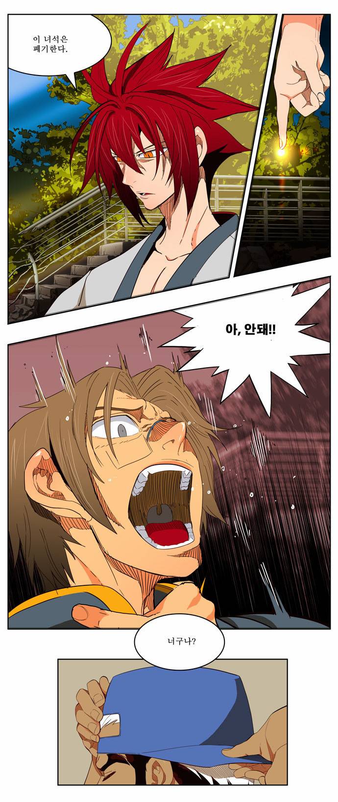 갓 오브 하이스쿨 185화 4