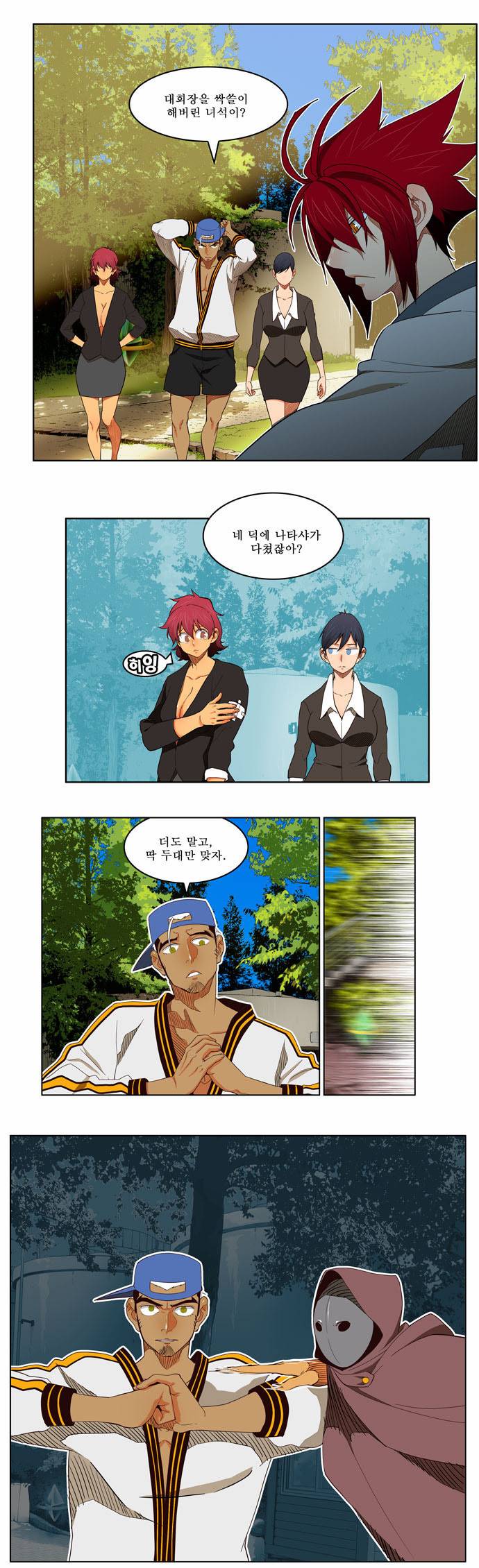 갓 오브 하이스쿨 185화 5