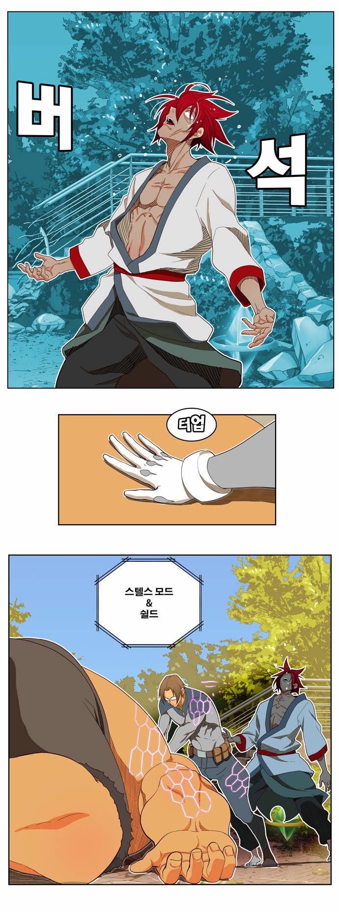 갓 오브 하이스쿨 185화 11