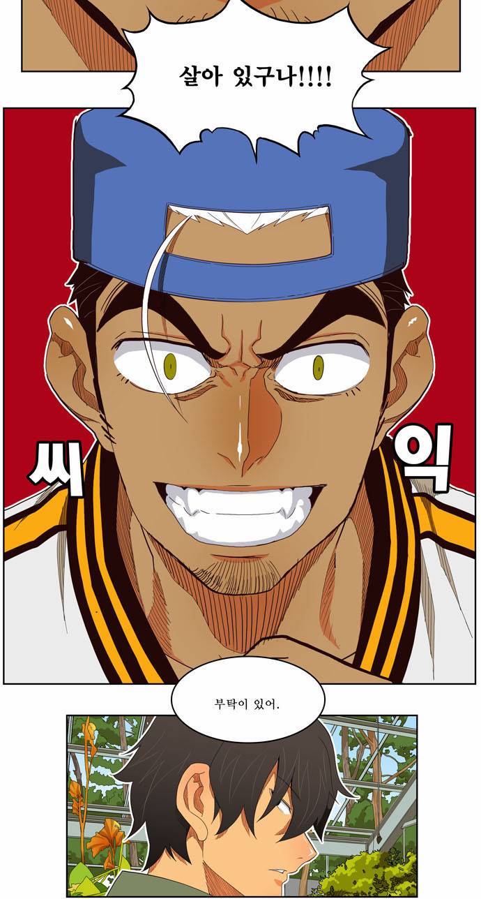 갓 오브 하이스쿨 185화 16