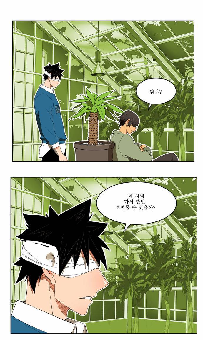 갓 오브 하이스쿨 185화 17
