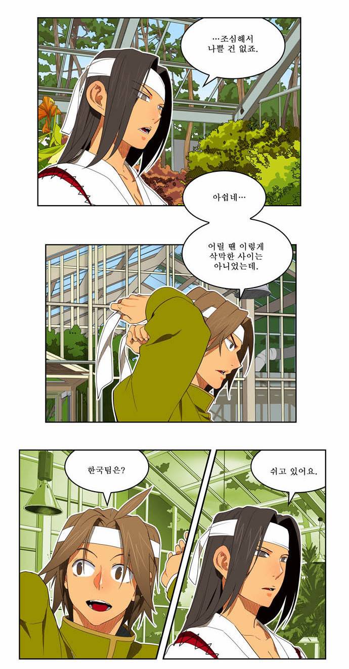 갓 오브 하이스쿨 185화 21