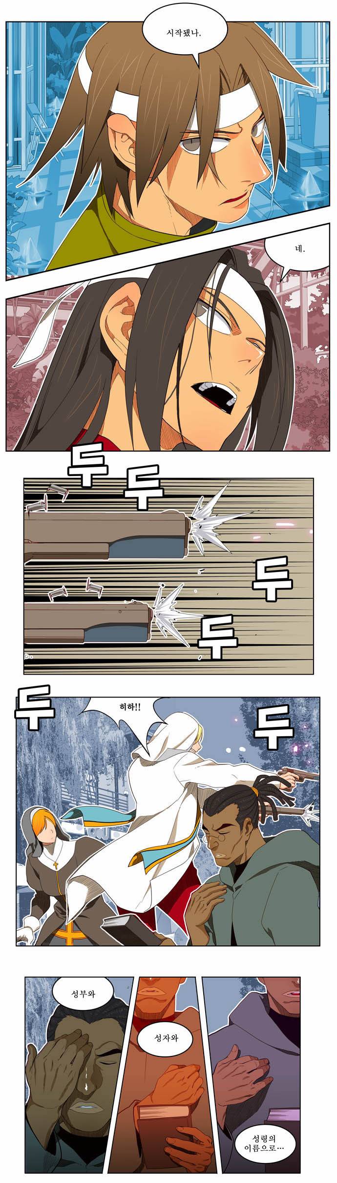 갓 오브 하이스쿨 185화 23