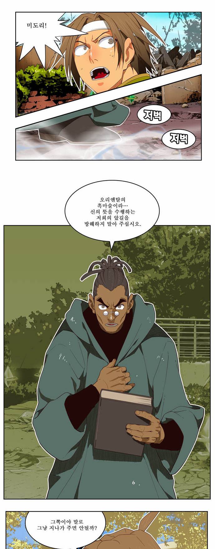 갓 오브 하이스쿨 185화 28