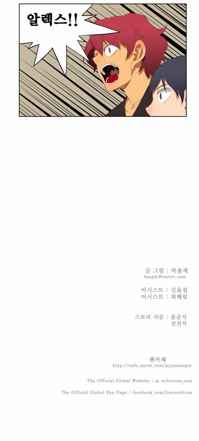 갓 오브 하이스쿨 185화 42