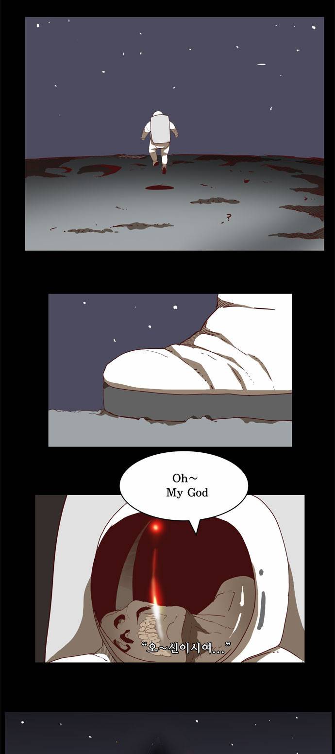 갓 오브 하이스쿨 195화 2