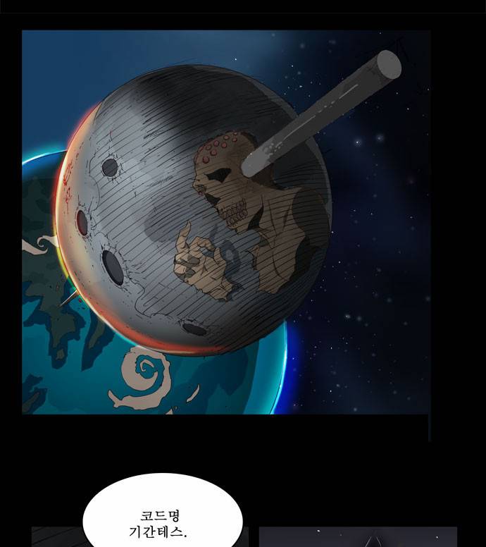 갓 오브 하이스쿨 195화 4