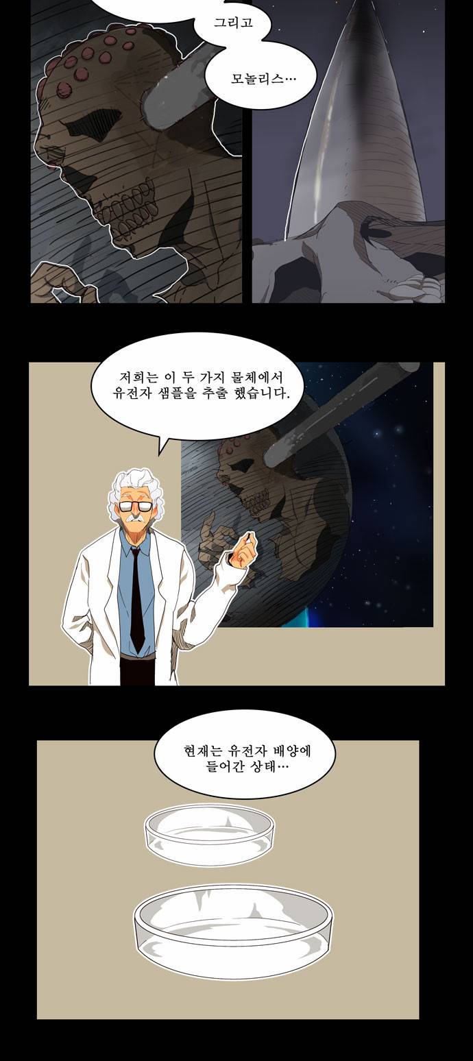 갓 오브 하이스쿨 195화 5