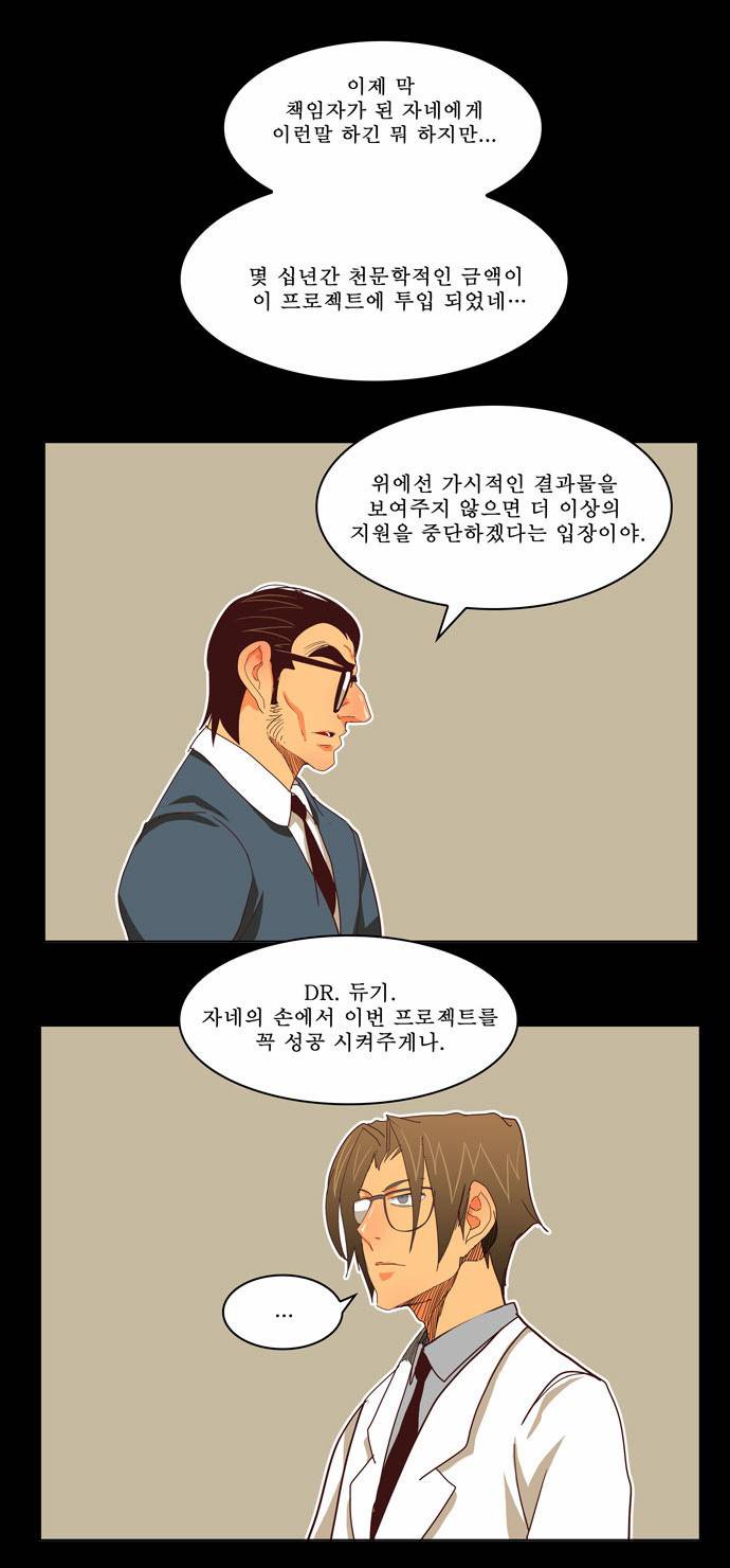 갓 오브 하이스쿨 195화 11