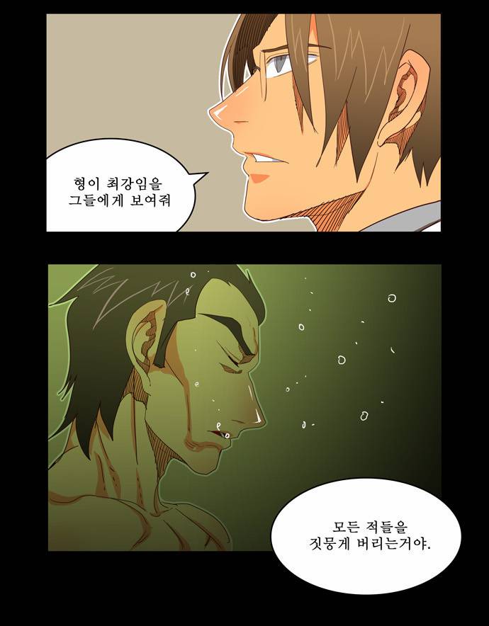 갓 오브 하이스쿨 195화 13