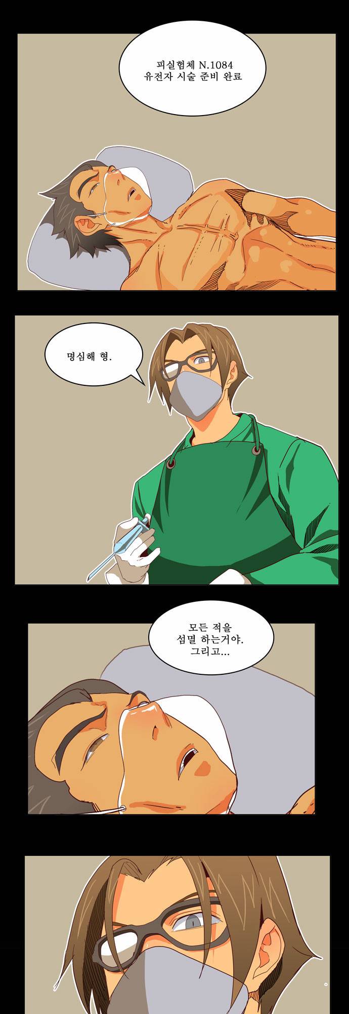 갓 오브 하이스쿨 195화 14