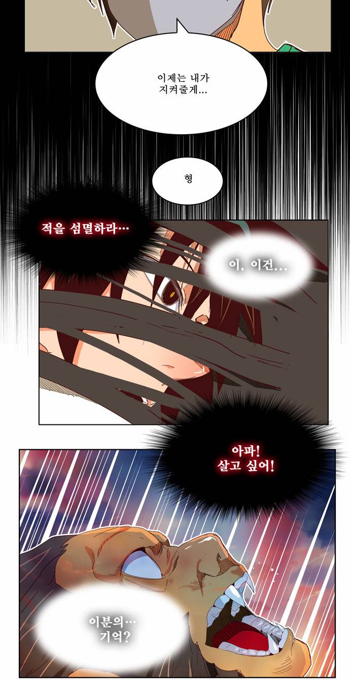 갓 오브 하이스쿨 195화 15