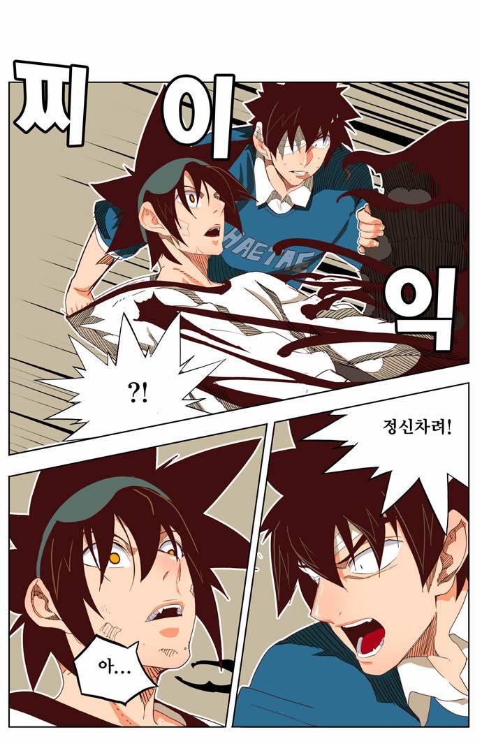 갓 오브 하이스쿨 195화 16
