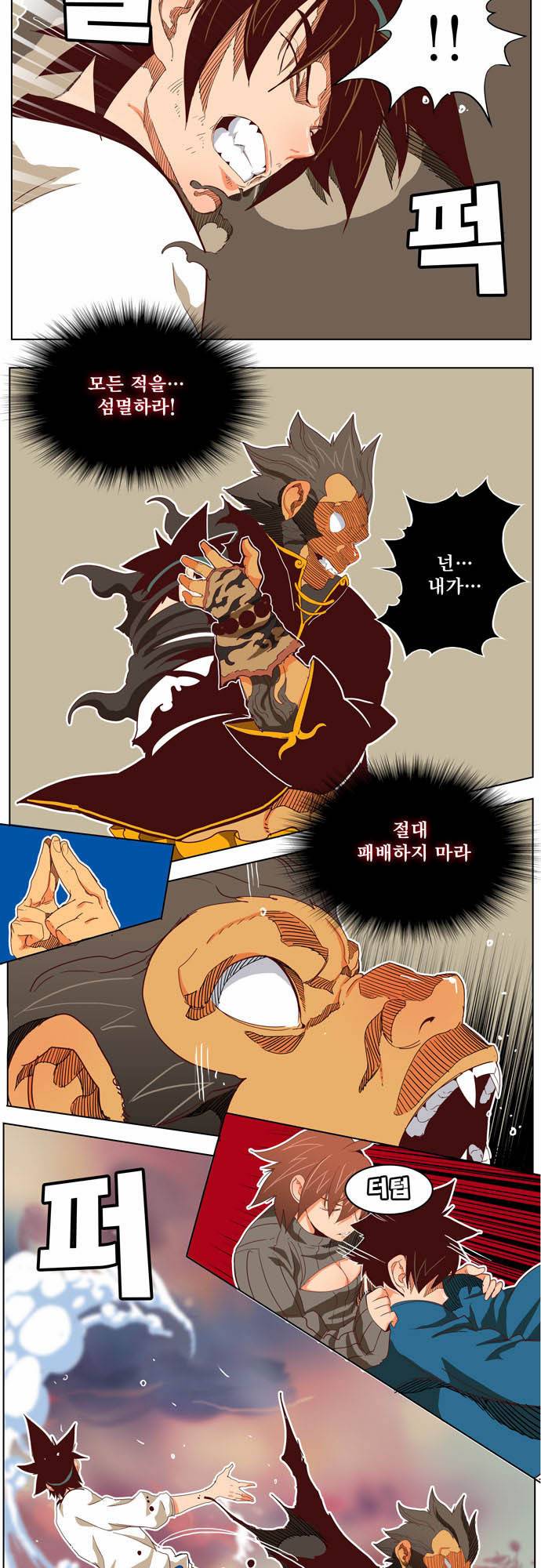 갓 오브 하이스쿨 195화 20