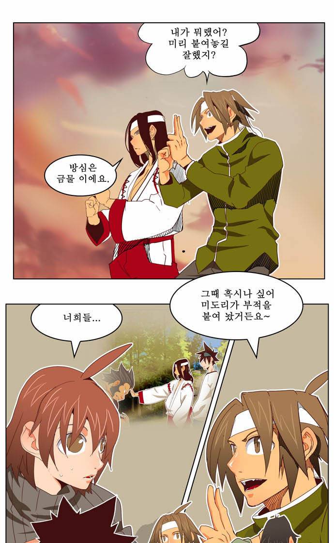 갓 오브 하이스쿨 195화 22