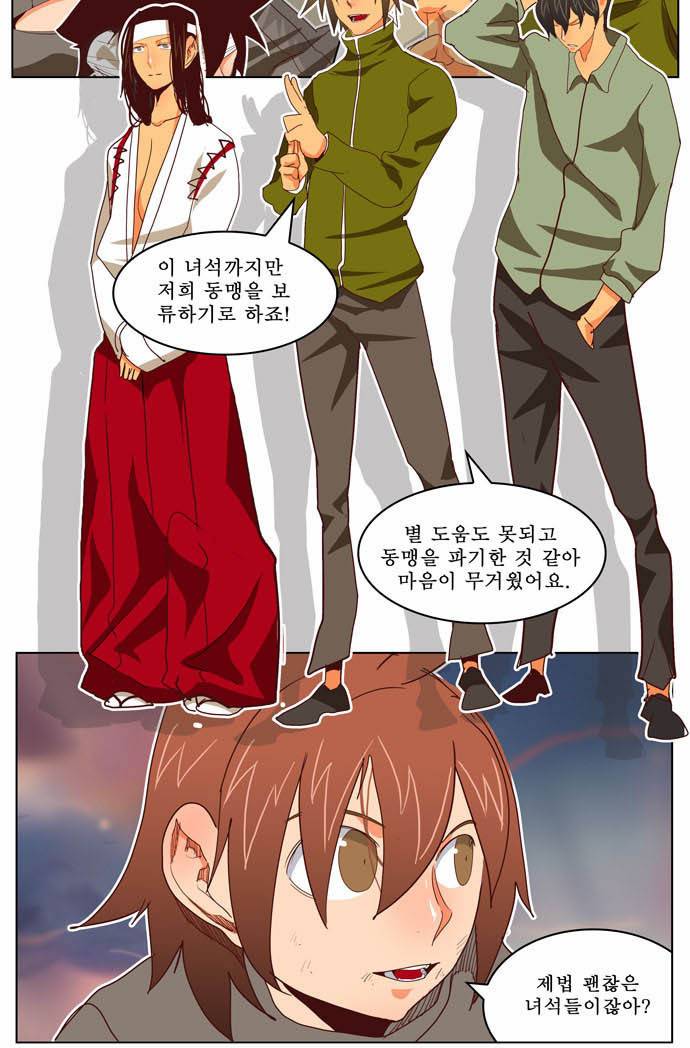 갓 오브 하이스쿨 195화 23