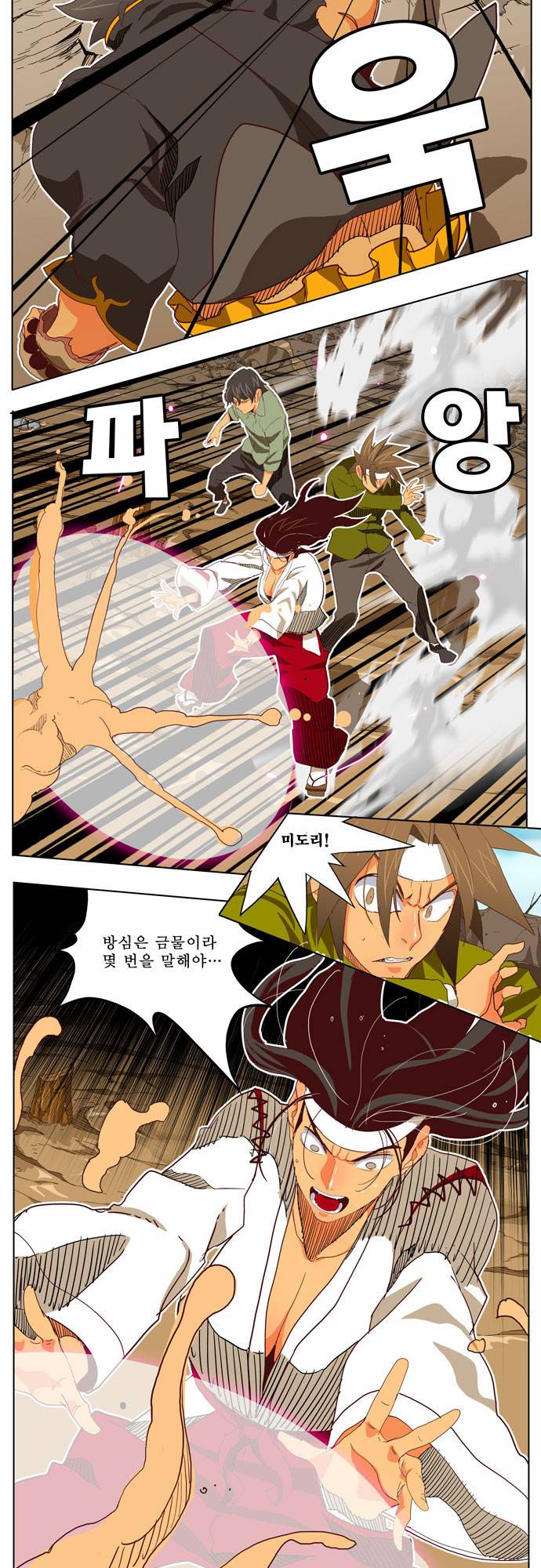 갓 오브 하이스쿨 195화 26