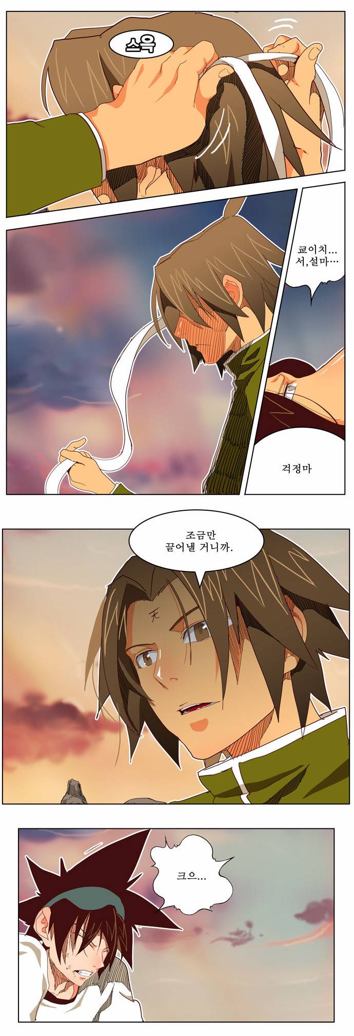 갓 오브 하이스쿨 195화 31
