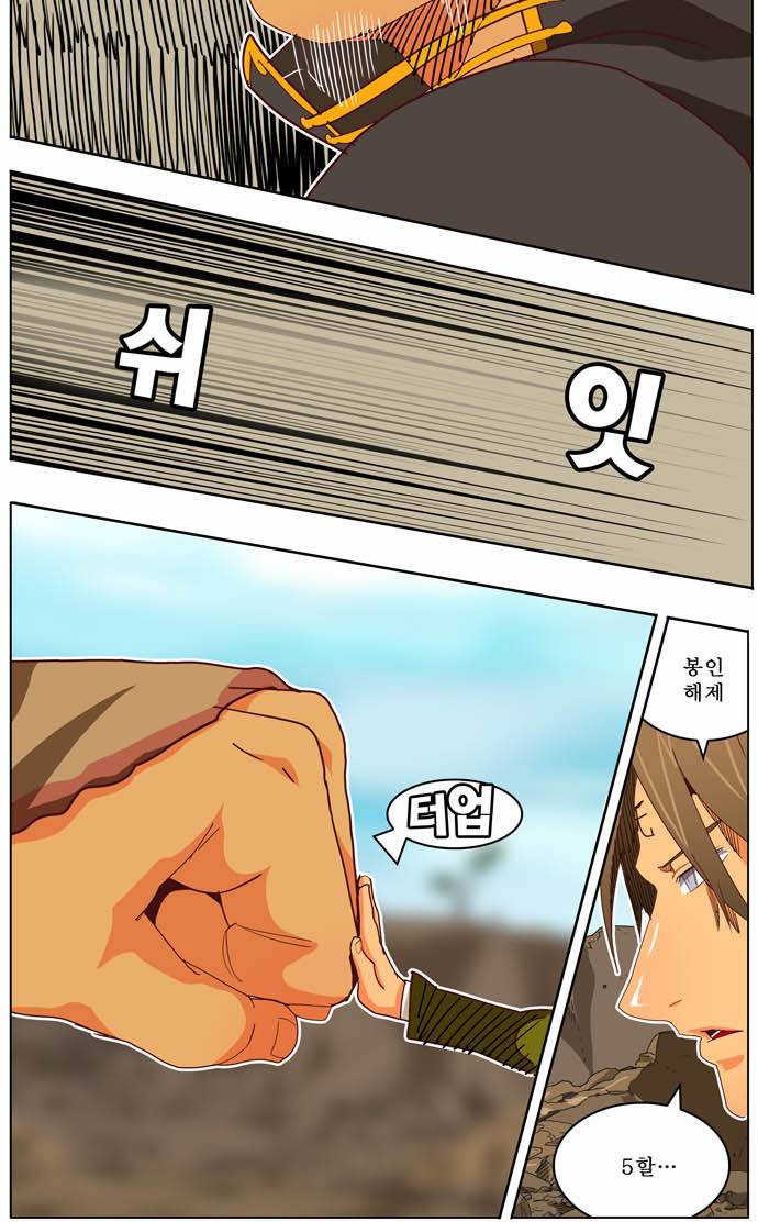 갓 오브 하이스쿨 195화 35