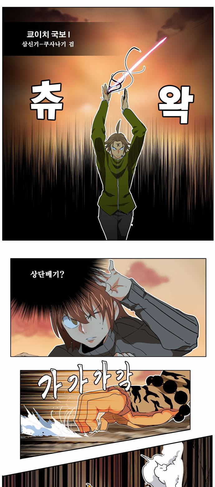 갓 오브 하이스쿨 195화 41