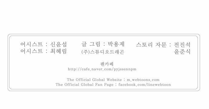 갓 오브 하이스쿨 195화 48