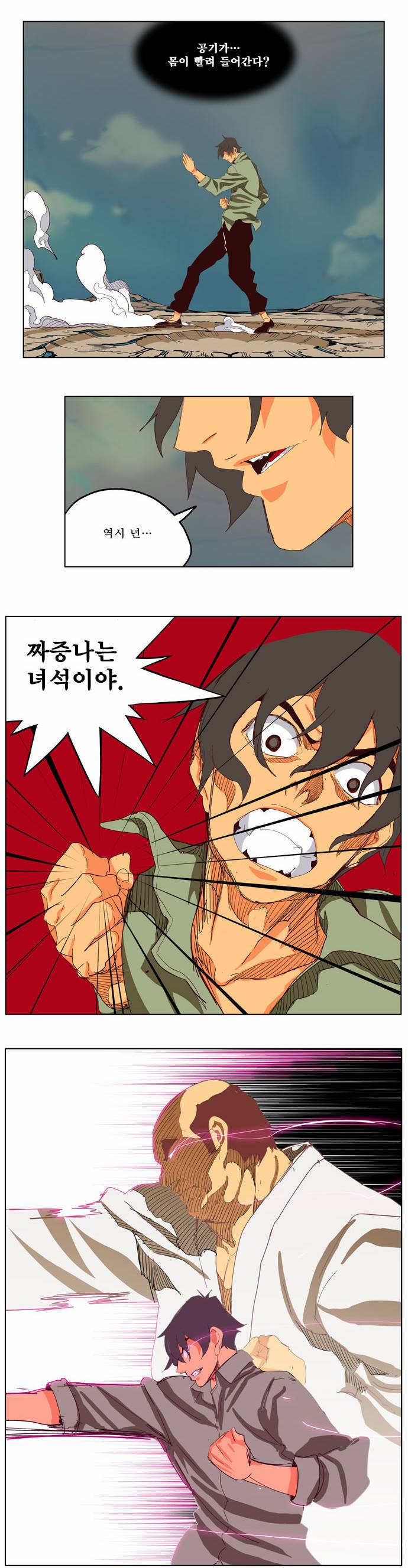 갓 오브 하이스쿨 205화 2