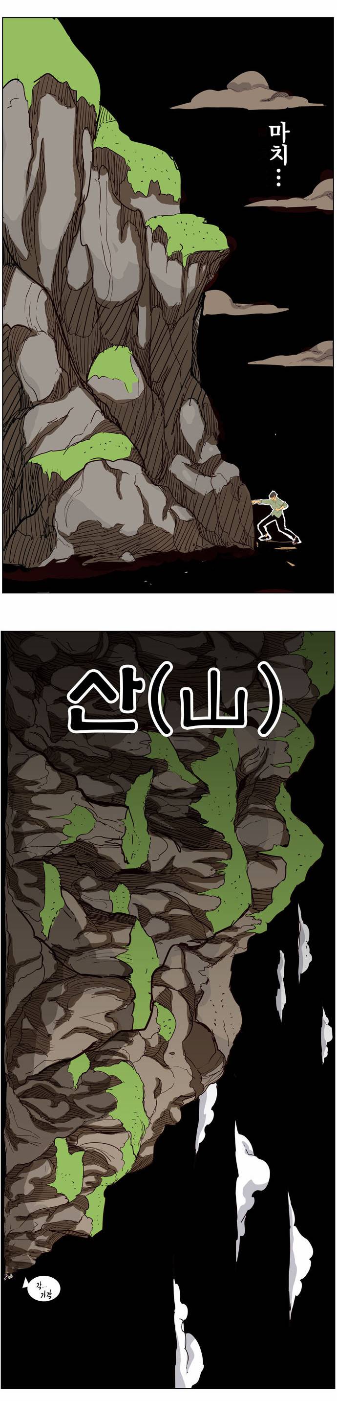 갓 오브 하이스쿨 205화 6