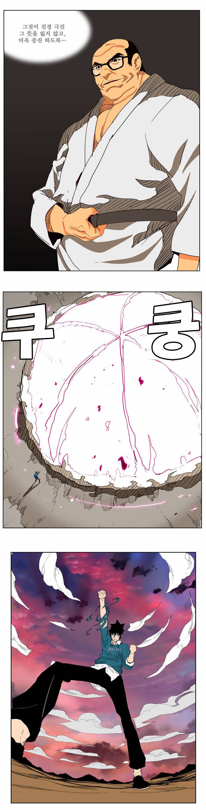 갓 오브 하이스쿨 205화 9