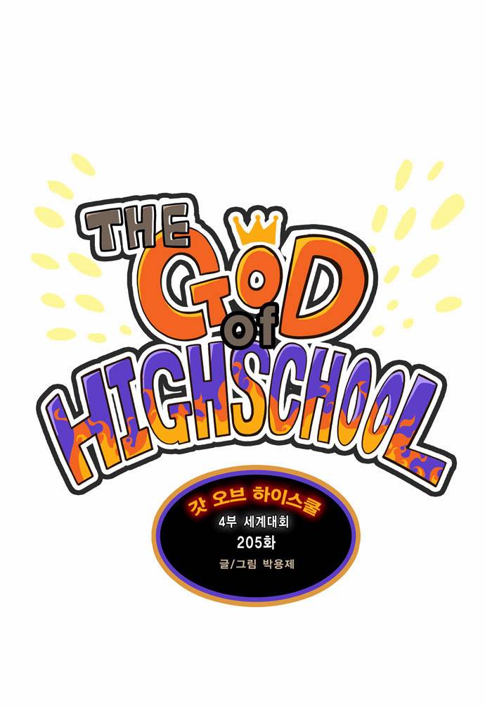 갓 오브 하이스쿨 205화 19