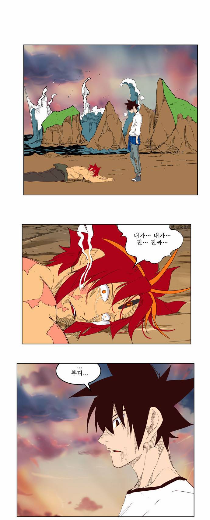 갓 오브 하이스쿨 205화 20