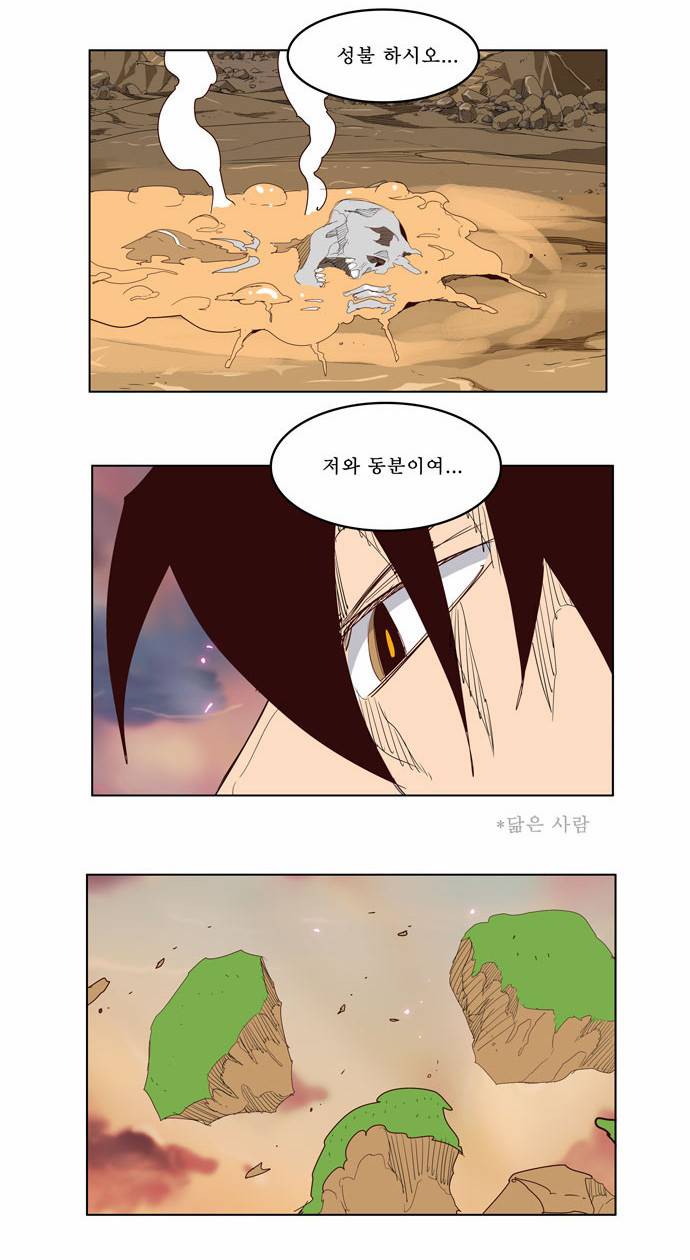 갓 오브 하이스쿨 205화 21