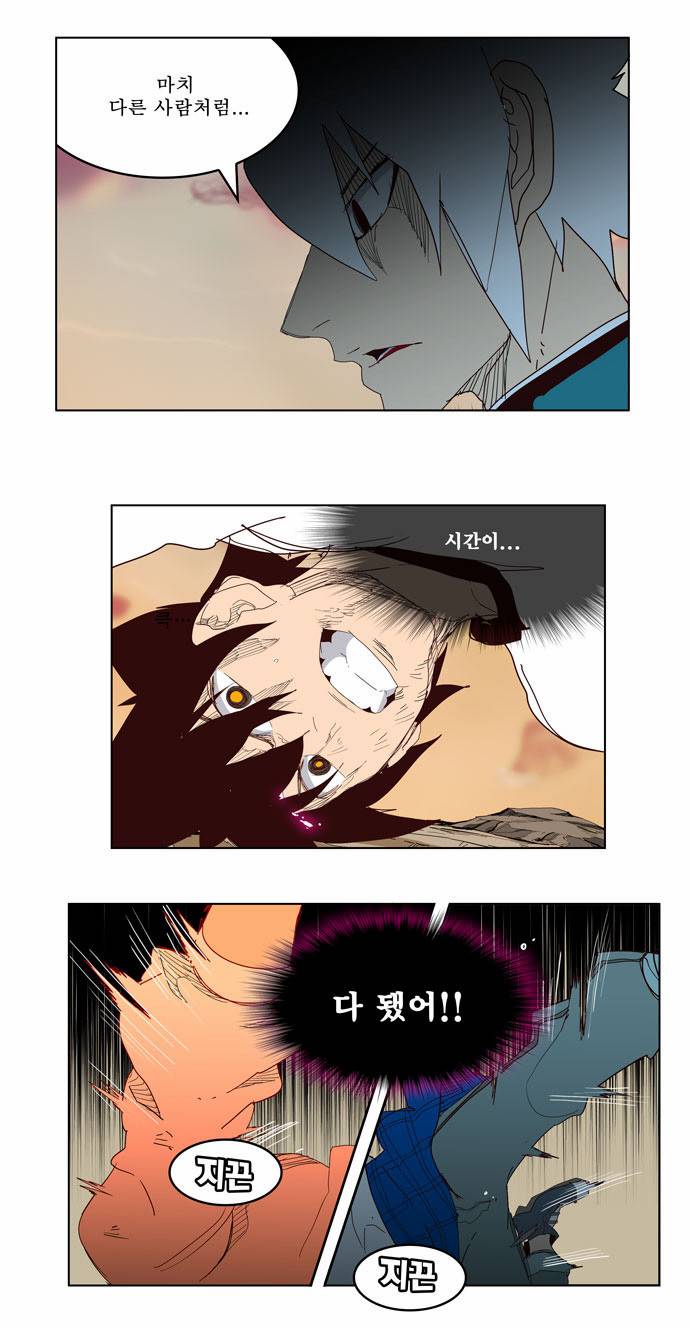 갓 오브 하이스쿨 205화 26