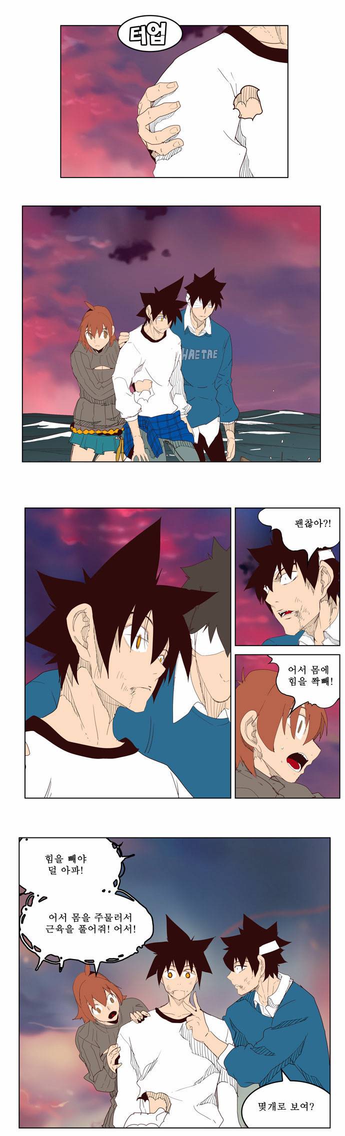 갓 오브 하이스쿨 205화 36
