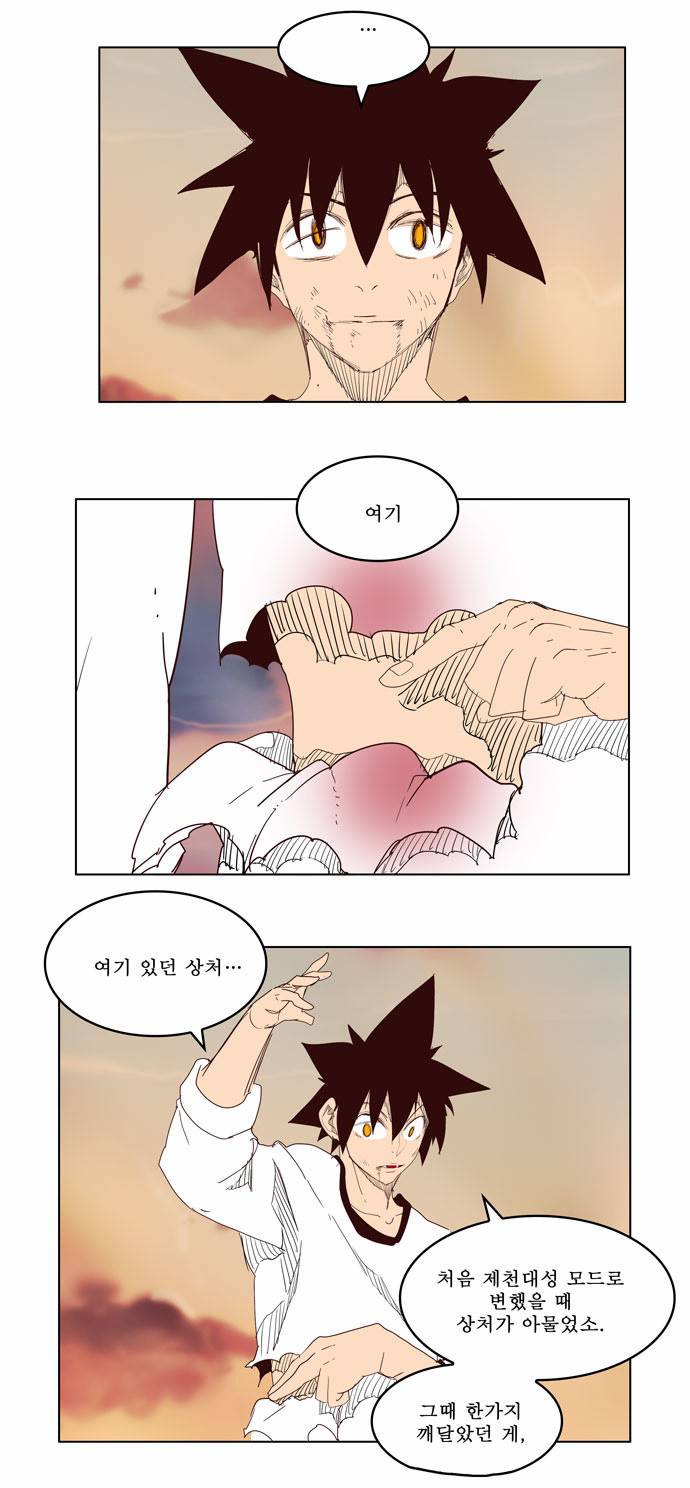 갓 오브 하이스쿨 205화 37