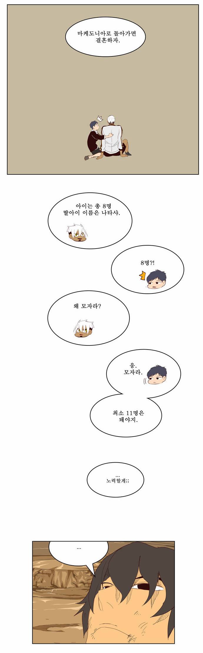 갓 오브 하이스쿨 205화 41