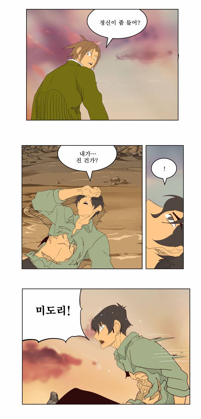 갓 오브 하이스쿨 205화 42