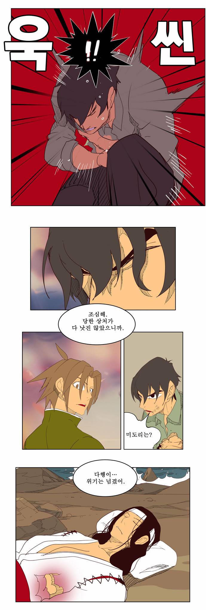 갓 오브 하이스쿨 205화 43